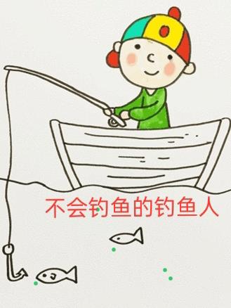 我不会钓鱼怎么办