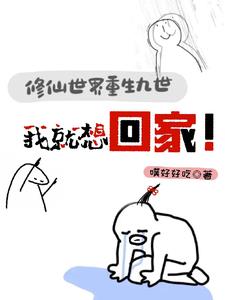 修仙 重生