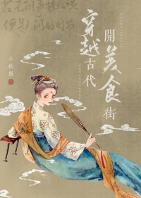 穿越古代开局娶三个罪臣之女